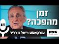 נבחרי העונה והמדריך המלא לבחירות לנשיאות ולחלון ההעברות של ריאל מדריד