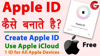Apple ID kaise banaye | How to create new apple id | icloud id kaise banaye | icloud kaise use kare