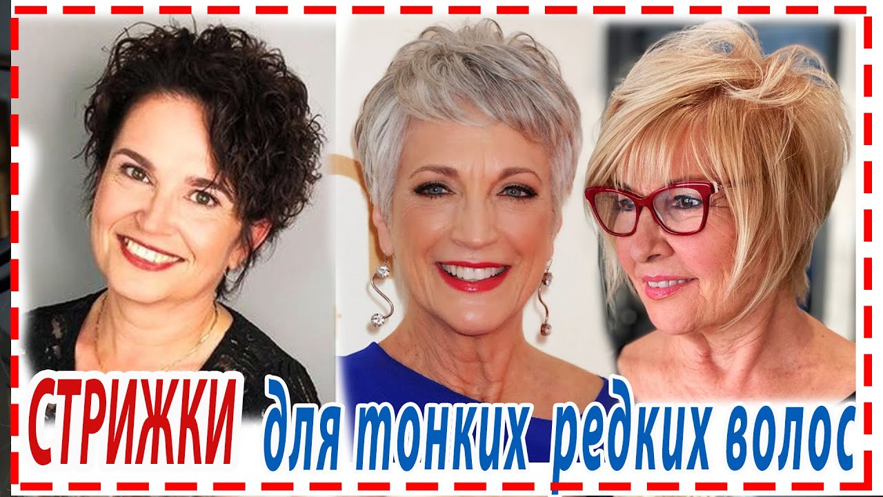 Кому не рекомендуется стричься “под мальчика” Женские стрижки