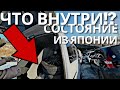 МАШИНЫ С КОРАБЛЯ ИЗ ЯПОНИИ! СМОТРИМ ВСЮ СТОЯНКУ