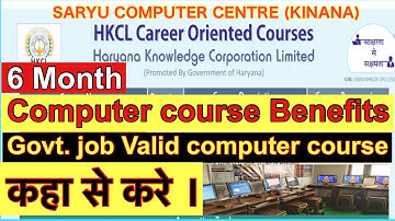 HKCL 6 month computer course benefits