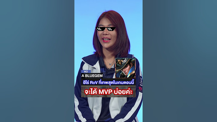 ฮีโร่ RoV ตัวไหนเทพที่สุดในตอนนี้? มาฟังคำตอบจากนักแข่งโปรลีกกัน! #RoV #Shorts