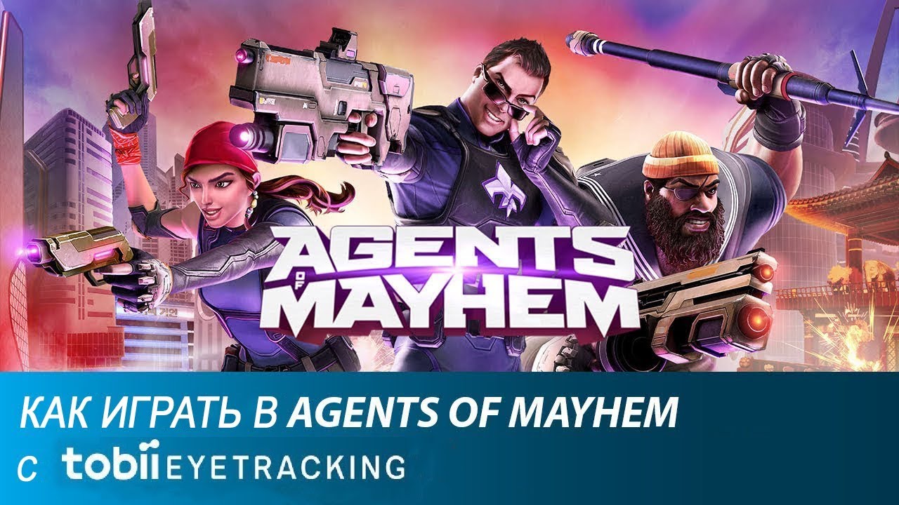Как играть в Agents of Mayhem с Tobii Eye Tracker 4C
