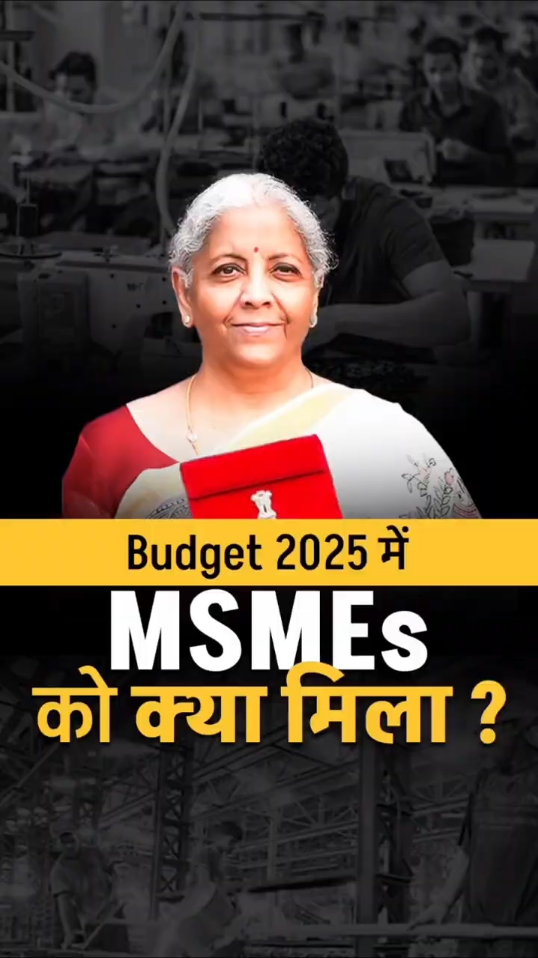 MSME: The Backbone of India's Economy | Dr Vivek Bindra