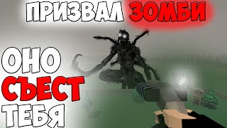 Охота На Зомби В Gorebox - Gorebox Мистика