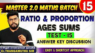 🔥TEST - 15 🔥|| RATIO AND PROPORTION, AGES SUMS || Master 2.O Maths Batch || By Er. Thangamuthu sir
