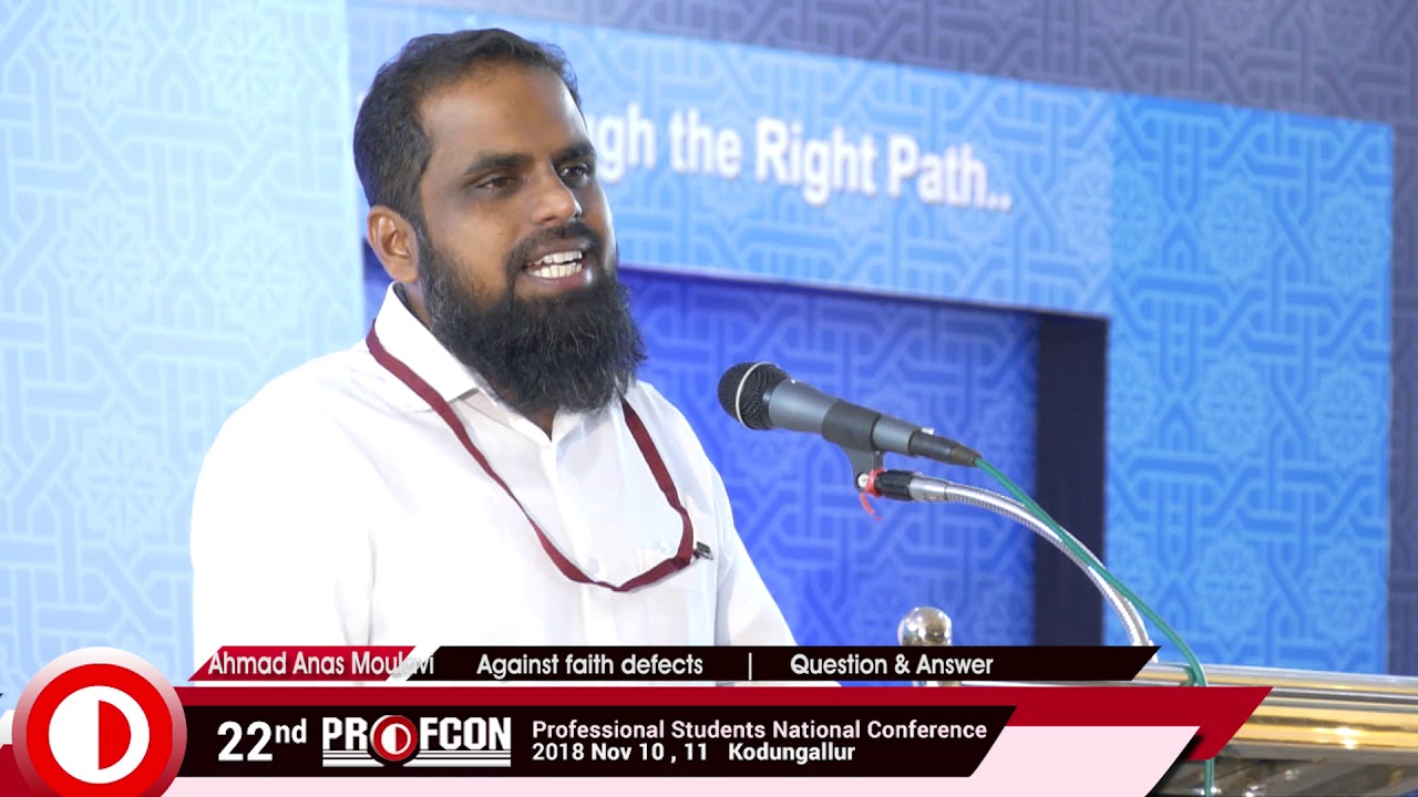 എന്താണ് മുജാഹിദ് ജമാഅത്തെ ഇസ്ലാമിയുടെയും തൗഹീദിലുള്ള വിത്യാസം? |Ahmed Anas Moulavi | MSM Profcon