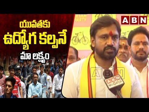 యువతకు ఉద్యోగ కల్పనే మా లక్ష్యం | TDP Candidate Adireddy Vasu Election Campaign | ABN Telugu - ABNTELUGUTV