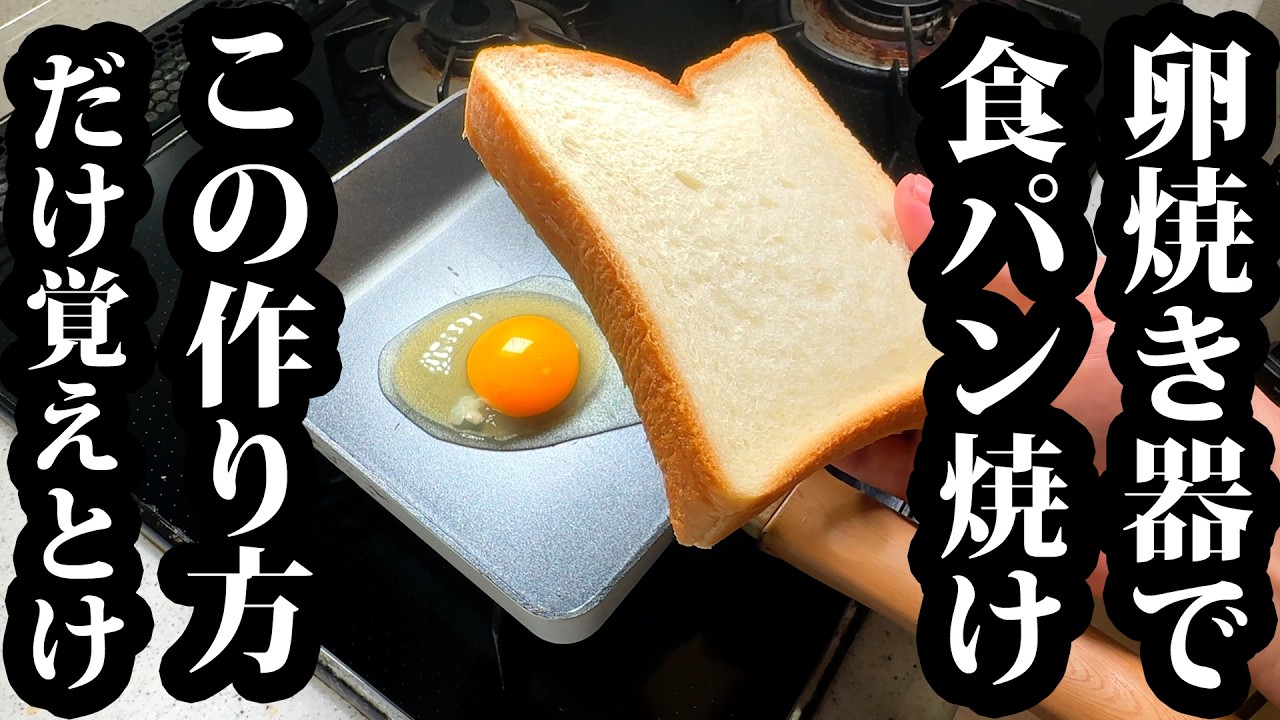 アメリカ式目玉焼き」知ってますか？もう普通の目玉焼きに戻れない