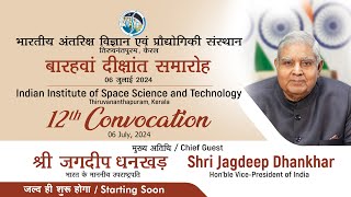 12'th IIST CONVOCATION -2024