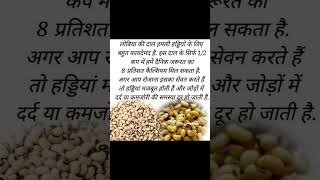 weight loss gain tips..diet food tips..calcium..lobiya ki dal..black eye beans..चवळी