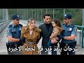 مسلسل ورود وذنوب الحلقة 16 إعلان 4 مترجم لحظة إنقاذ قدر 