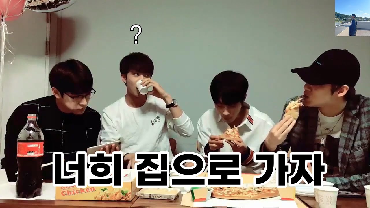 [크나큰] 너희 집으로 가자