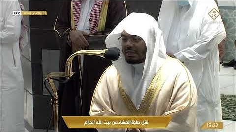 صلاة العشاء السبت 6-4-1442هـ الشيخ ياسر الدوسري - من سورة الأعراف