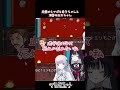ネタバレが激しすぎるRPG2―親友の真の姿は大魔王―でとにかくツボにはまる七原帝子 #切り抜き #七原帝子 #ゲーム実況 #CVねおちゃん