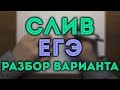 ЕГЭ "сливы" и другие задачи ПРОФИЛЬ #19🔴