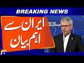 “Important Statement by Iranian Foreign Ministry Spokesperson” | Breaking News | Geo News