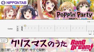 Video thumbnail of "【Guitar TAB】〚Poppin’Party〛クリスマスのうた / Christmas no Uta - BanG Dream! バンドリ! ギター tab譜"