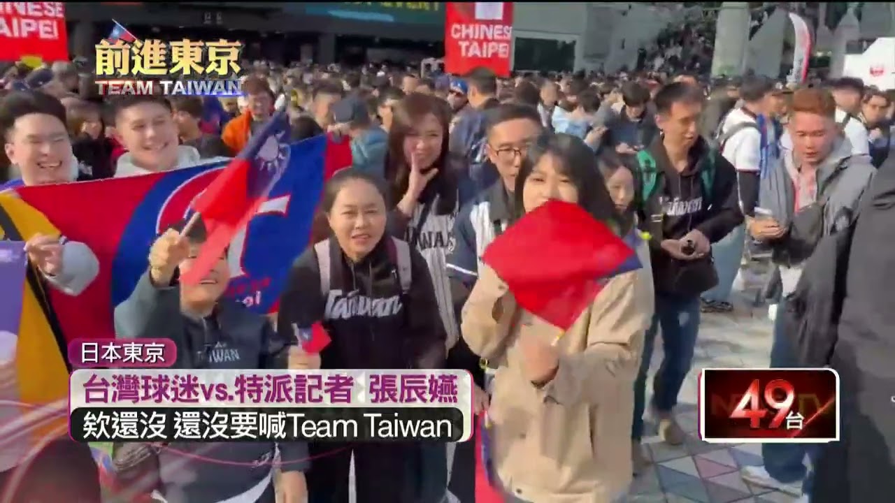 WBC2026／7局搶「捷」成功！ 14：0扣倒捷克　球迷壓力釋放嗨翻