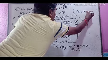 Maximize and minimize 18.1,Ka  6 ka 1,2&4 KC Sinha