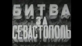 Битва За Севастополь, 1944Г