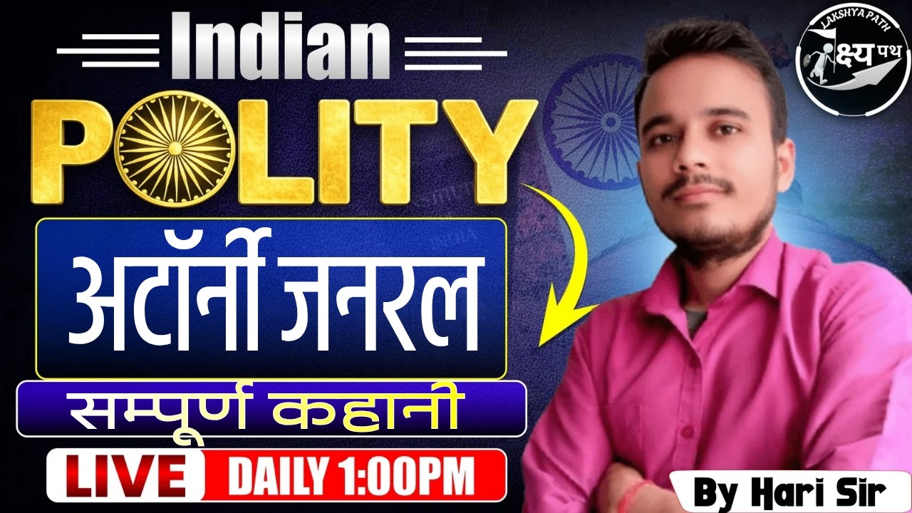 अर्टानी जनरल - ARTANI GENERAL