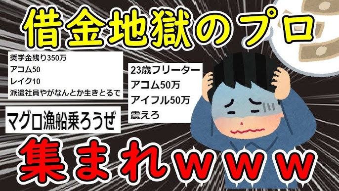 2ch面白いスレ おバカがリボ払いしまくった結果ｗｗｗ ゆっくり解説 Youtube