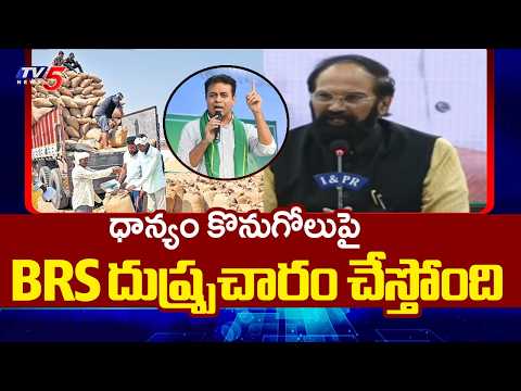 ఎలాంటి ఇబ్బంది లేదు.. | Minister Uttam Kumar Reddy On Paddy Procurement | TV5 News - TV5NEWS