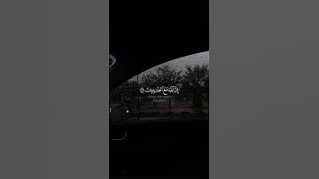 مقتطف من #سورة_البقره . #قران_كريم #ترند #ياسر_الدوسري #ماهر_المعيقلي #ارح_قلبك #تلاوة_خاشعة #quran