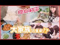 【東京のお母さん】スタッフを自宅に招いて、賑やかで楽しい食事会♪