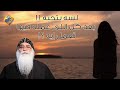 لسه بتحبه بعد كل اللى عمله فيها تعمل إيه أبونا بيشوى الأنطونى قناة الحرية