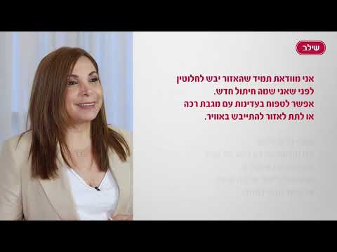 החתלת התינוק שלומית שוסטר הדרכת הורים 