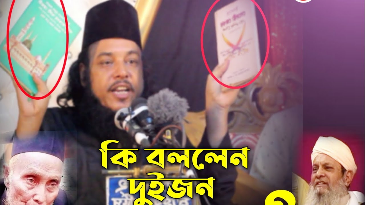 সরাসরি প্রমান দিলেন | না দেখলে বিশ্বাস করবেন না | হক টিভি বাংলা