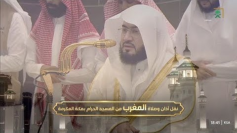 صلاة المغرب يوم الجمعة ٢١ رمضان ١٤٤٦هـ | سورة الصافات | الشيخ #بندر_بليلة