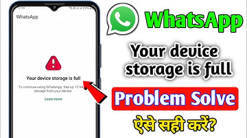 whatsapp your device storage is full problem | how to fix whatsapp your device storage is full