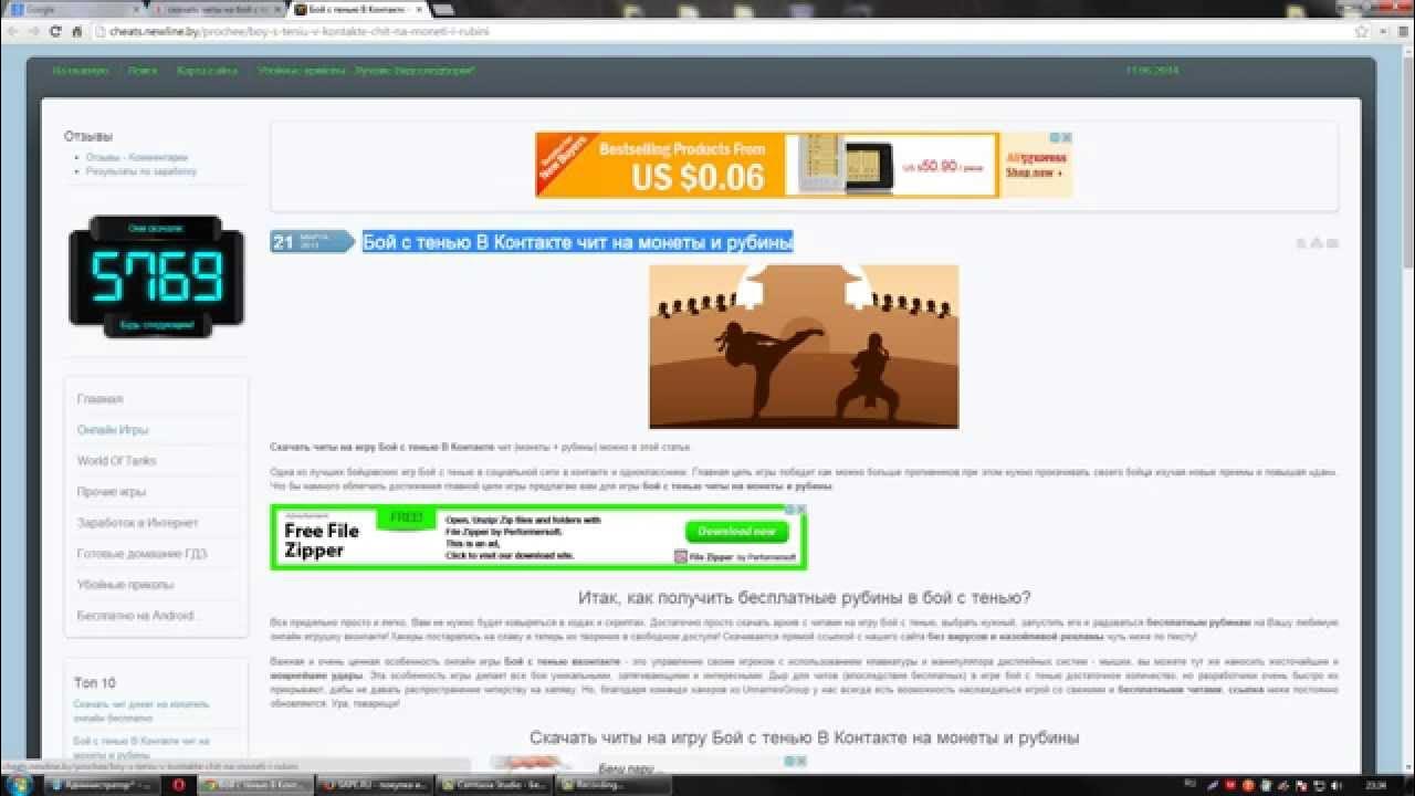 чита вк. читы контакты. Cw коды. аветур контакт. читы контакты.