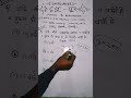 चक्रवृद्धि ब्याज #maths #shorts tricks 💯#all comprative exams