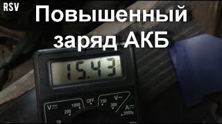 СУМАШЕДШАЯ ЗАРЯДКА!! Где искать причину перезаряда аккумулятора. ВАЗ 2106 СУМАШЕДШАЯ ЗАРЯДКА!! Где искать причину перезаряда аккумулятора. ВАЗ 2106