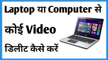Laptop Se Video Delete Kaise Kare | Laptop Se File Kaise Delete Kare
