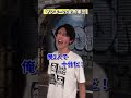 【神回】ヤンキーvs金魚軍団#shorts #tiktok #あるある #ネタ #ミレニアムベイビー #コント