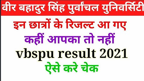 vbspu इनका result आ गया.vbspu news today. vbspu ba 2nd year result. vbspu result 2021