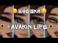 ||🛍️ТОП 4 КРАСИВЫХ ВНЕШНОСТЕЙ В АВАКИН ЛАЙФ 🛍️ ||| Avakin life || † Avakin Bird † 🛍️ ||