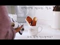 SUB)반짝반짝 빛나는 주방청소법, How to clean my kitchen! 우리 함께 청소할까요?