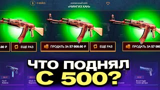 видео: КЕЙС БАТЛ: КУПИЛ ТАКТИКУ ПОСЛЕ ОБНОВЛЕНИЯ ОТ VALVE?! CASEBATTLE ОКУПАЕТ ПО НОВОЙ СТРАТЕГИИ картинка: КЕЙС БАТЛ: КУПИЛ ТАКТИКУ ПОСЛЕ ОБНОВЛЕНИЯ ОТ VALVE?! CASEBATTLE ОКУПАЕТ ПО НОВОЙ СТРАТЕГИИ
