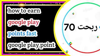 how to earn play points fast / google play points screenshot 1