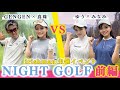 【コラボ】豪華景品を賭けてのハイレベルなチーム戦をお届けします!