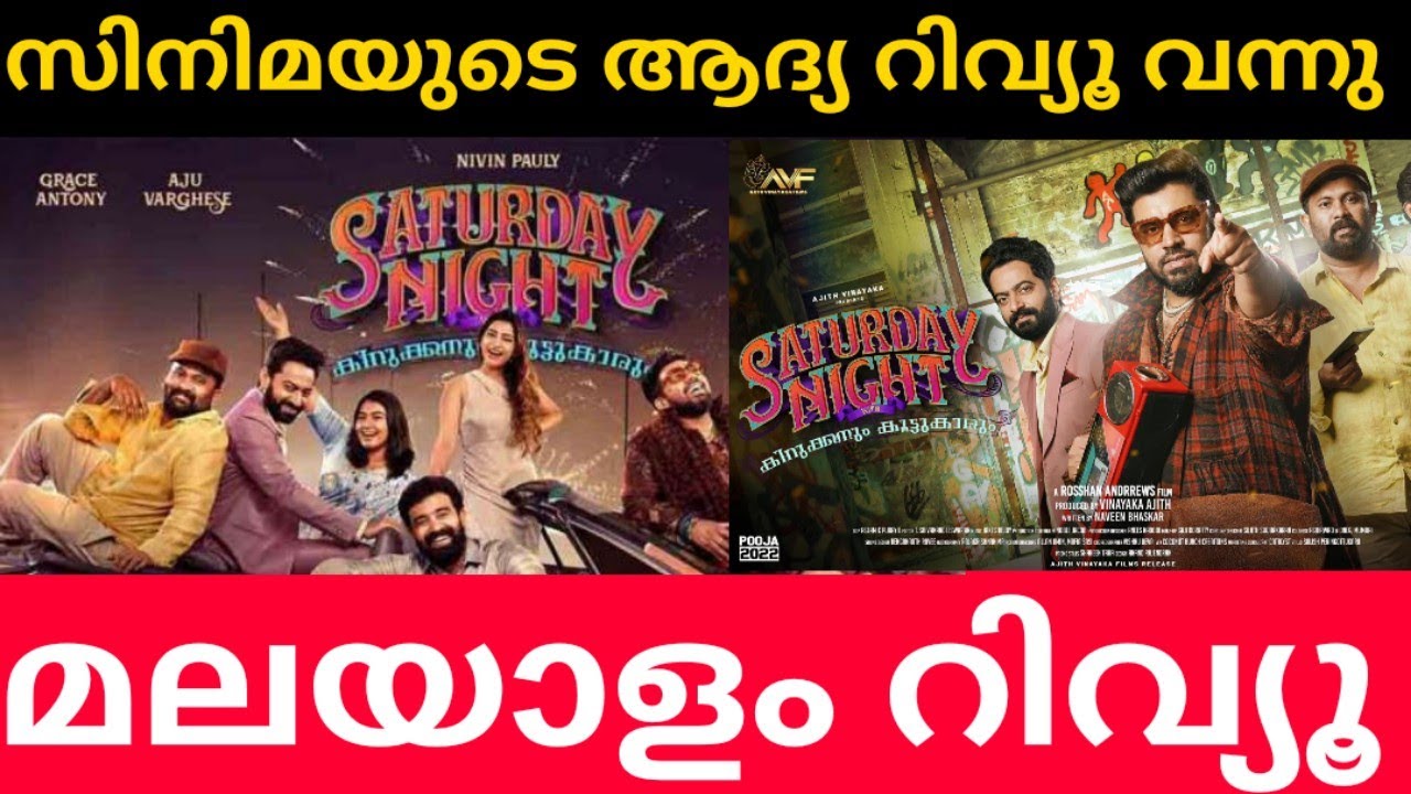 saturday night movie review malayalam