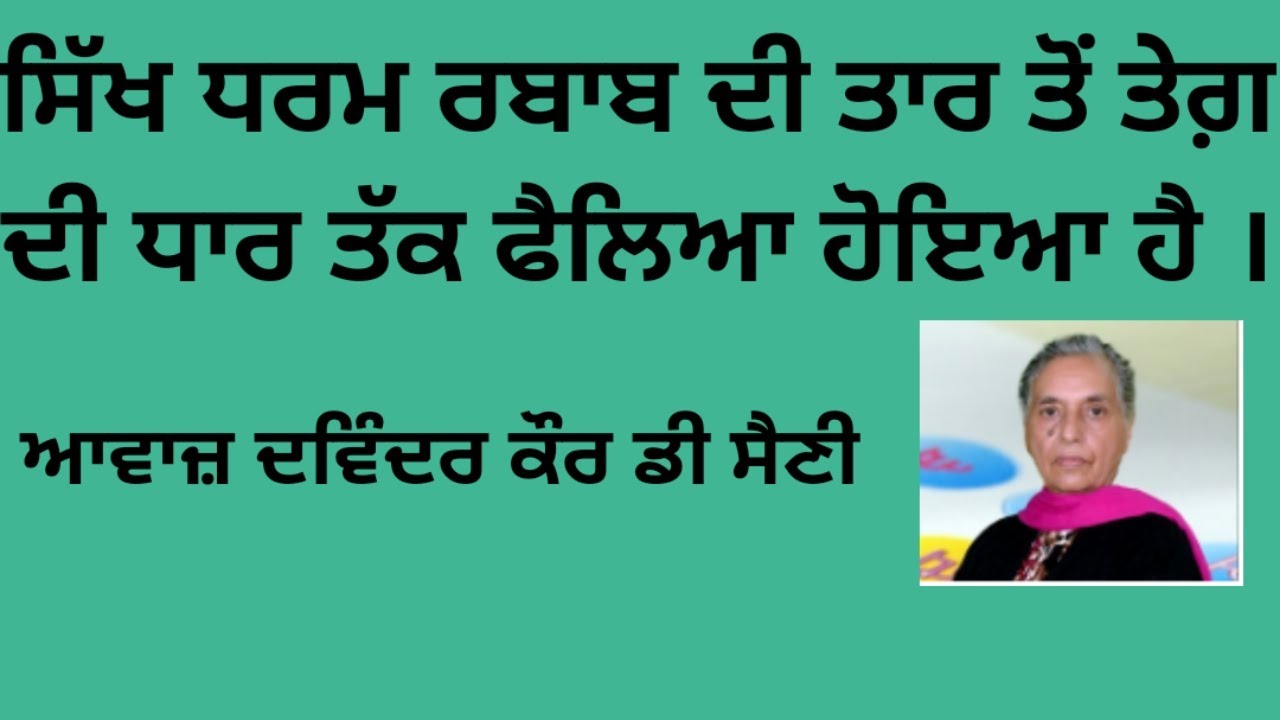 ਸਰਦਾਰੀ - ਸ਼ਾਰਟ ਫਿਲਮ ( ਲਘੂ ਫਿਲਮ ) ਸਕ੍ਰਿਪਟ ( PUNJABI AUDIOBOOK )