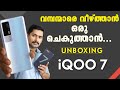 iQOO 7 Unboxing Review Malayalam | iQOO 7 coming with intelligent display chip, 120HZ Refresh rate.