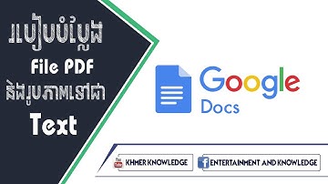របៀបបំប្លែង File PDF និងរូបភាពទៅជា Text